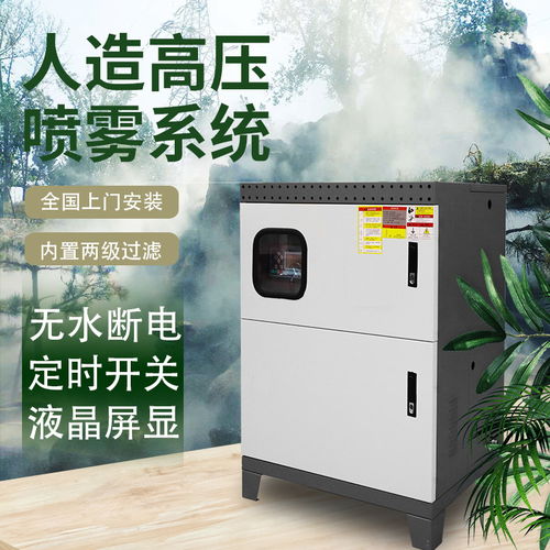 定州景區造霧設備規格在線